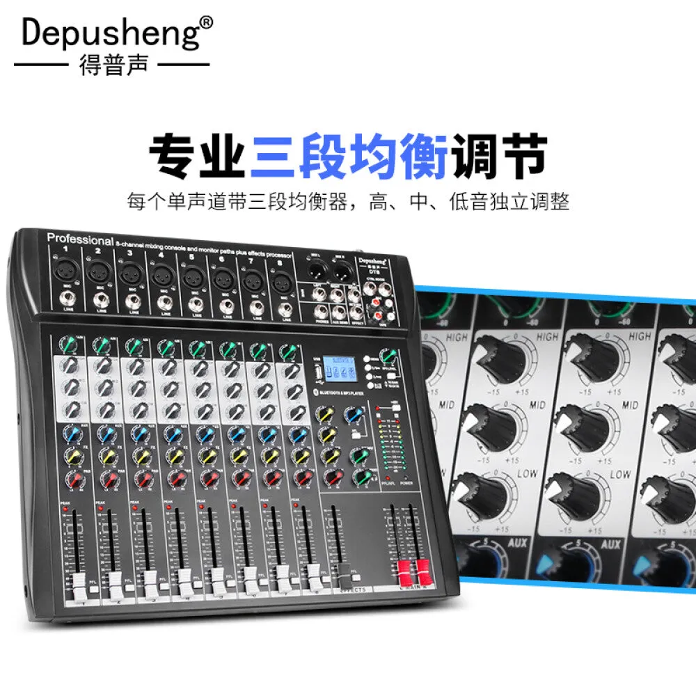 Depusheng DT8 professional 8-way mixer